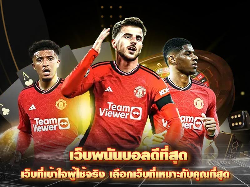 The best football betting website
