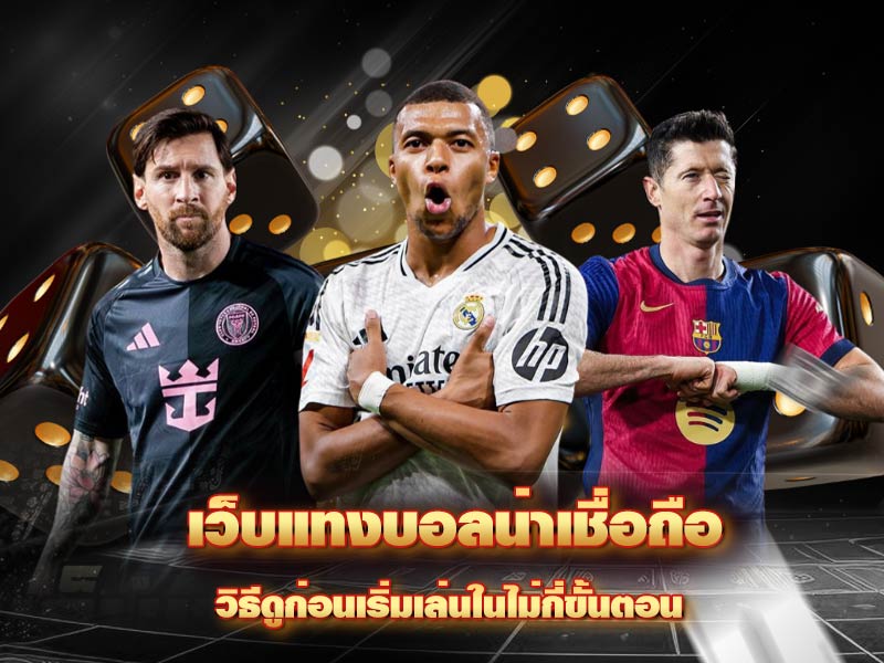 Reliable Football Betting Website