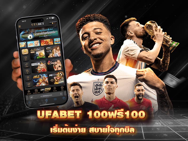 UFABET 100 Free 100