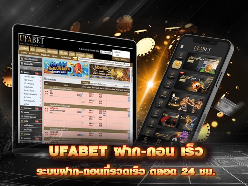 UFABET Fast Deposit and Withdrawal