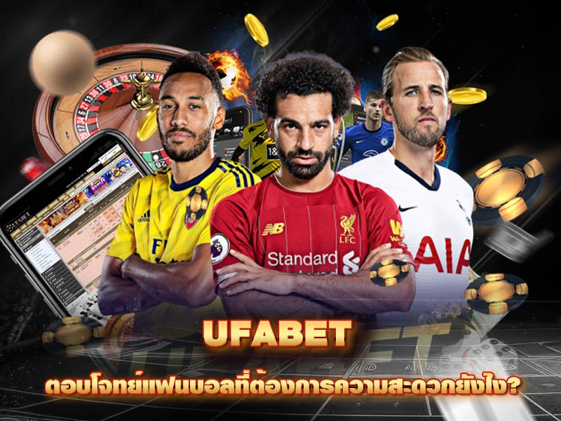 UFABET