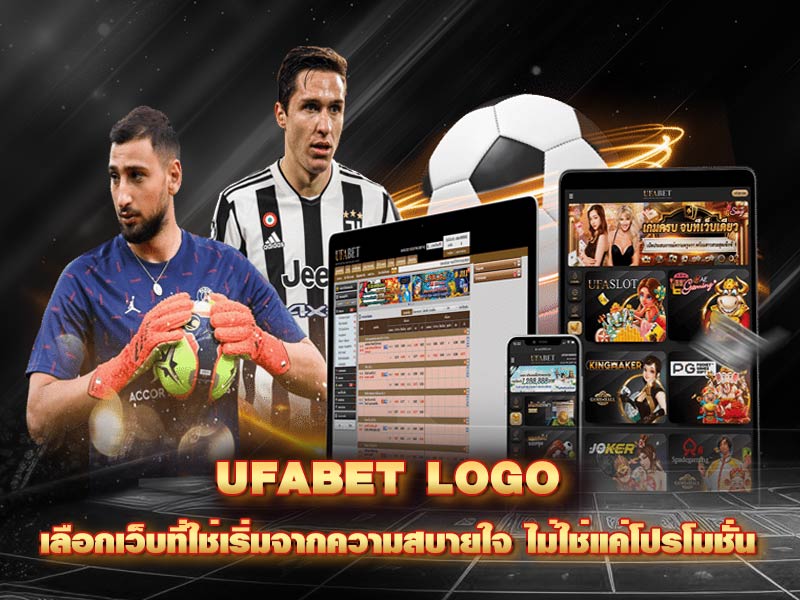 ufabet logo